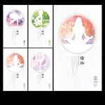 清爽全套瑜伽文化健身海报