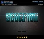PS字体特效哑光蓝金属样式