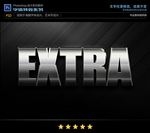 PS字体特效素雅白钢铁样式