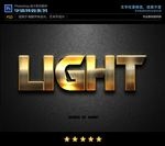 PSD字体特效光耀金属样式
