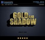 PS特效字体立体磨砂黄铜样式