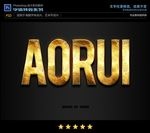PS特效字体磨砂拉丝黄金样式