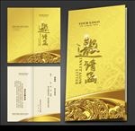 请帖