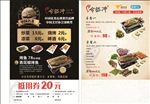 烤鱼美食宣传单