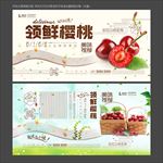 樱桃
