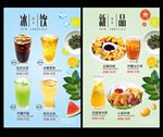 餐饮海报