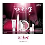 时尚化妆品海报