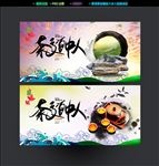 茶道中人