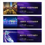 高端房地产围墙围挡画面设计