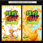 橙汁