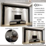 电视背景墙样机场景效果图