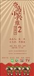 夺岛小英雄