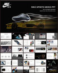 耐克运动品牌运动鞋ppt