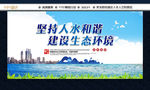 五水共治