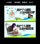 网络诈骗