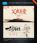 父亲节