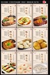 四川特色小吃海报