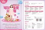 明星宝贝
