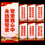 党建展板