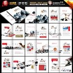水墨中国风