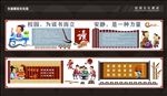 校园文化墙