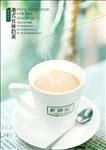 丝袜奶茶