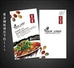 冒菜名片