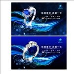珠宝海报