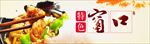 美食海报