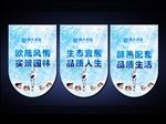 楼盘吊旗