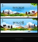 怀化
