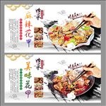 花甲