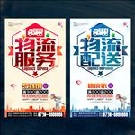 物流