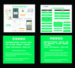 掌上银行网银使用指南