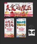 冷餐