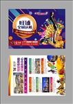 地产单页 商业单页 商铺单页