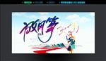 放风筝