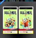 周末去哪儿