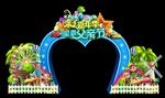 父亲节心形创意美陈门头