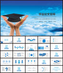 毕业论文答辩PPT