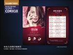 半永久定妆彩妆纹绣价格表