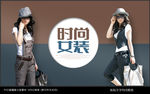 女装广告