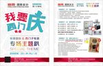 宣传单 海报