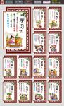 小学礼仪