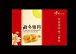 月饼手提纸箱包装