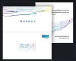 简约邀请函