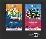 街舞培训