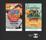 书法培训