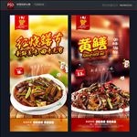 黄鳝