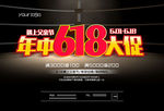年中大促618父亲节